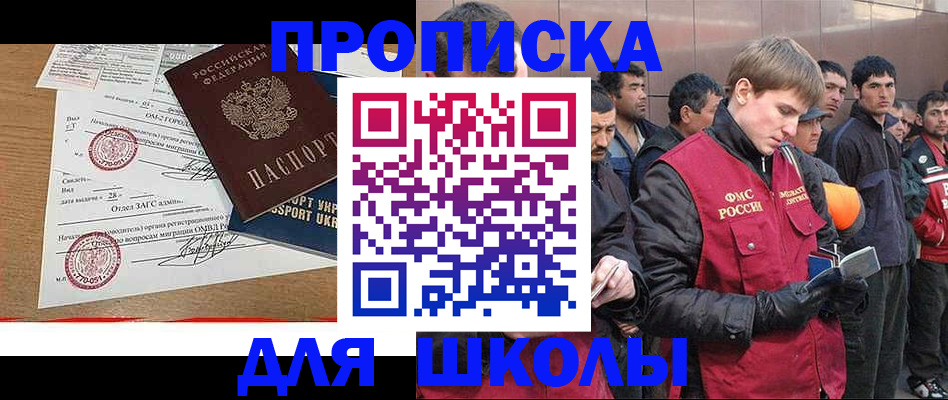 прописка для кредита в Новокуйбышевске