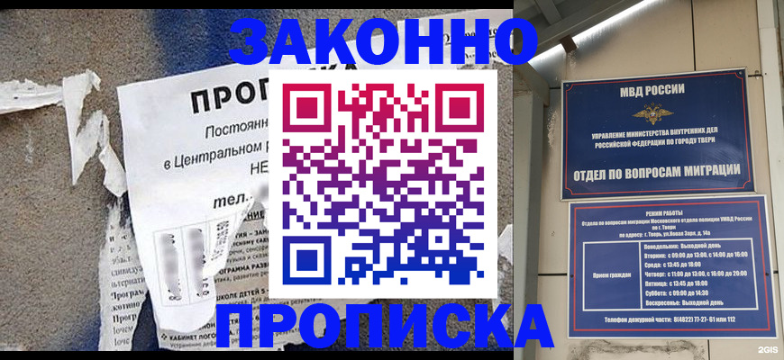 прописка паспорт в Новокуйбышевске