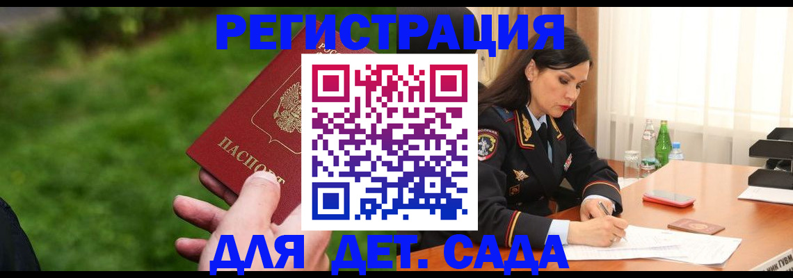 прописка для военкомата в Новокуйбышевске