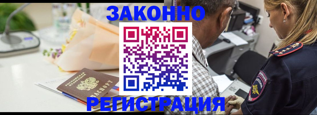 временная регистрация в Новокуйбышевске