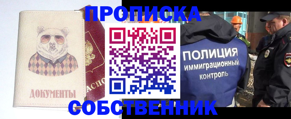 временная прописка в Новокуйбышевске