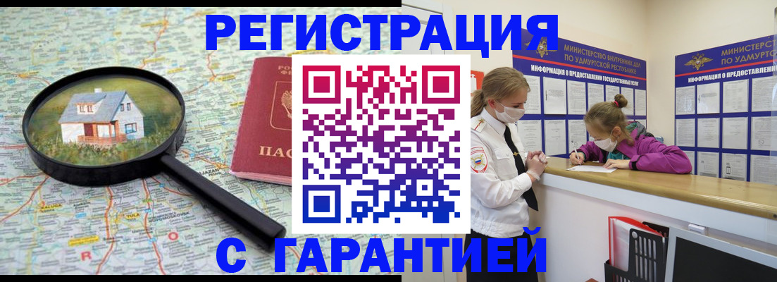 прописка иностранных граждан в Новокуйбышевске