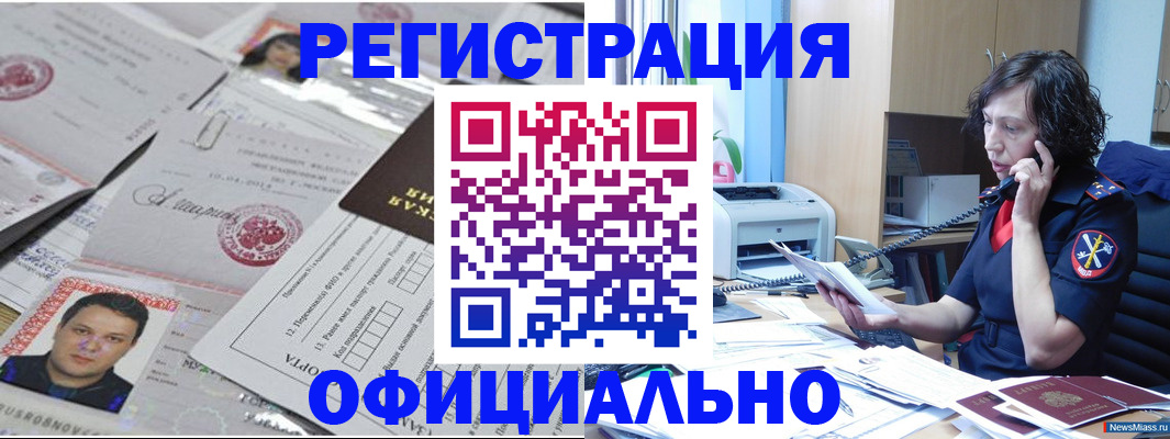 временная регистрация надежно в Новокуйбышевске