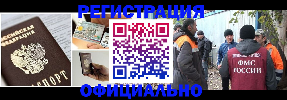 прописка паспорт в Новокуйбышевске