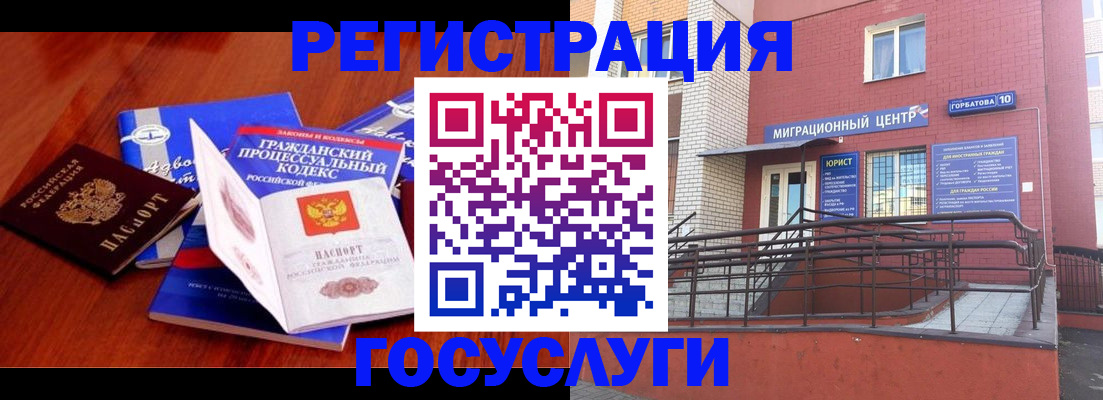 временная регистрация в Новокуйбышевске