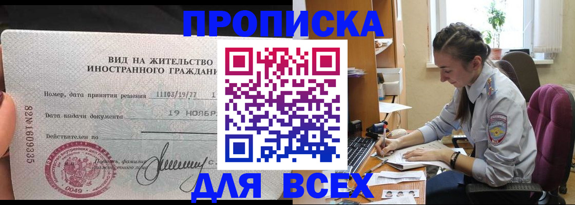 прописка для школы в Новокуйбышевске