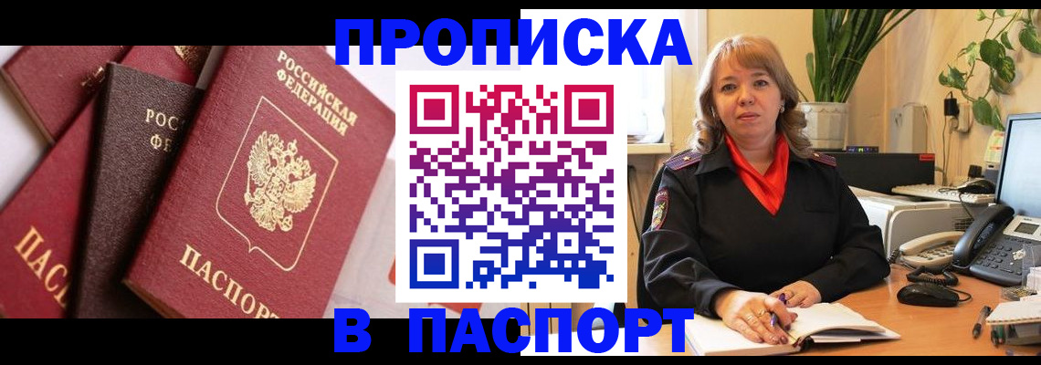 временная регистрация надежно в Новокуйбышевске